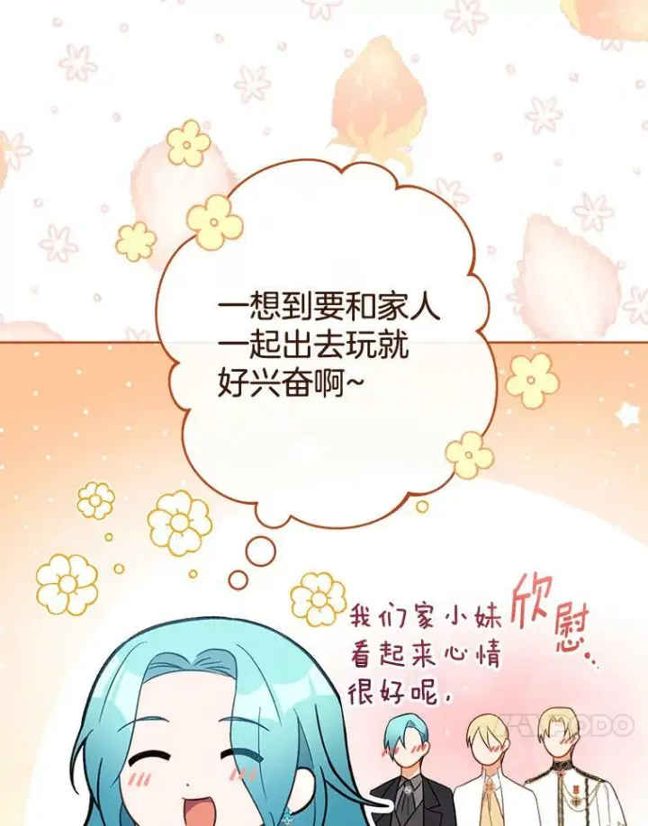 漫画《皇家厨师小姐》97.茅塞顿开第31张图