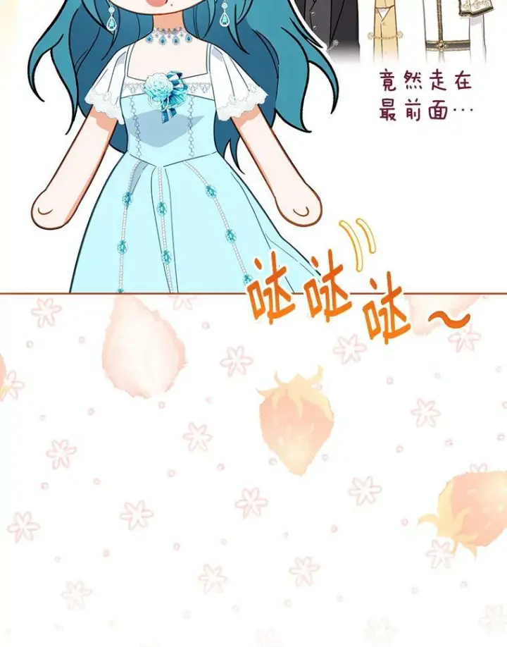 漫画《皇家厨师小姐》97.茅塞顿开第32张图