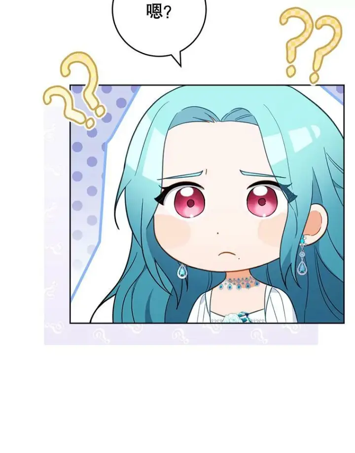 漫画《皇家厨师小姐》97.茅塞顿开第36张图