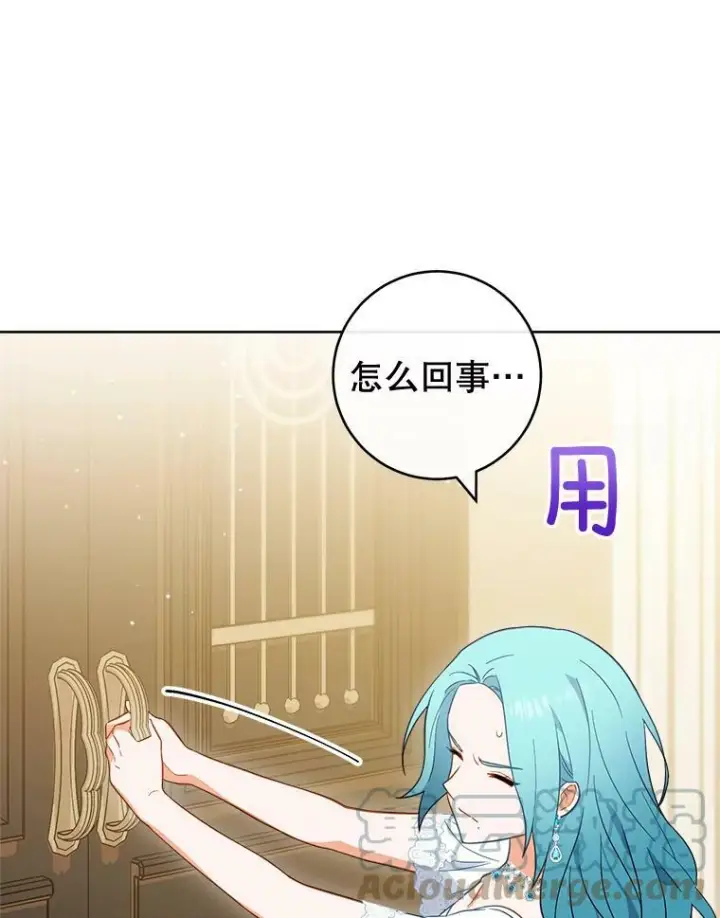 漫画《皇家厨师小姐》97.茅塞顿开第37张图