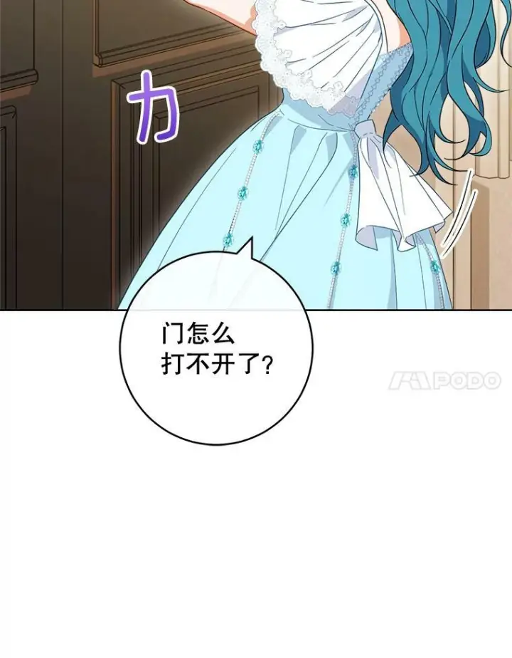漫画《皇家厨师小姐》97.茅塞顿开第38张图