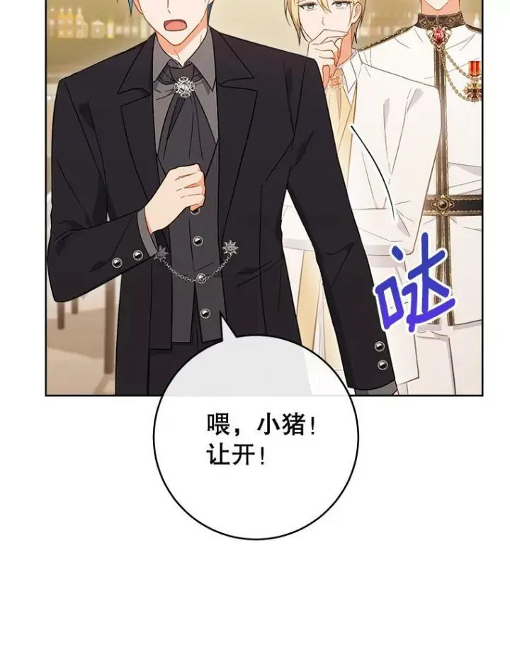 漫画《皇家厨师小姐》97.茅塞顿开第40张图