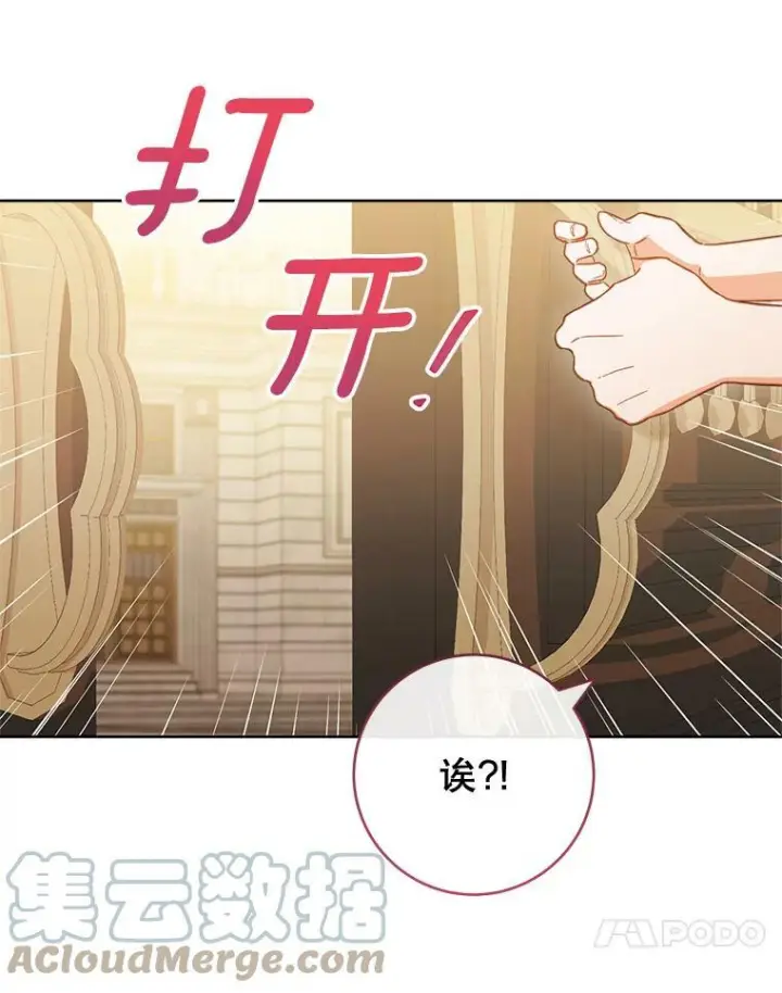 漫画《皇家厨师小姐》97.茅塞顿开第41张图