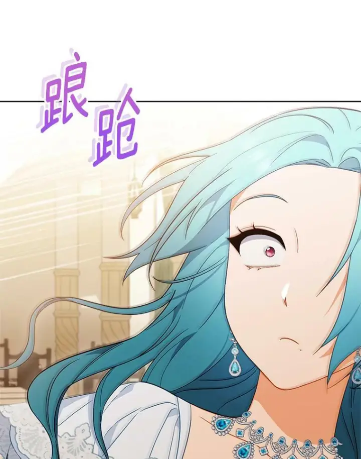 漫画《皇家厨师小姐》97.茅塞顿开第42张图