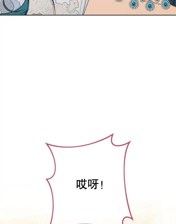 漫画《皇家厨师小姐》97.茅塞顿开第43张图