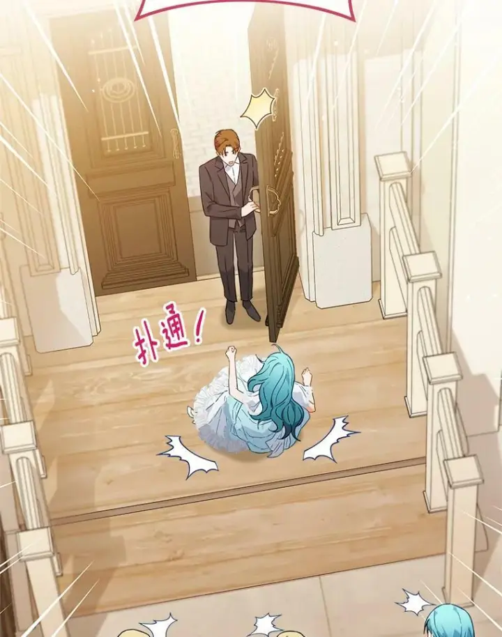 漫画《皇家厨师小姐》97.茅塞顿开第44张图
