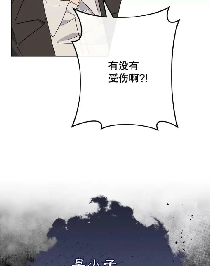 漫画《皇家厨师小姐》97.茅塞顿开第47张图