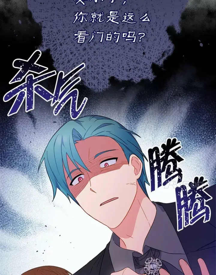 漫画《皇家厨师小姐》97.茅塞顿开第48张图