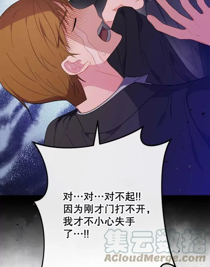 漫画《皇家厨师小姐》97.茅塞顿开第49张图