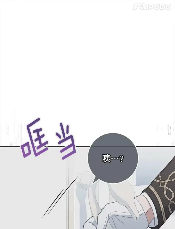 漫画《皇家厨师小姐》97.茅塞顿开第52张图