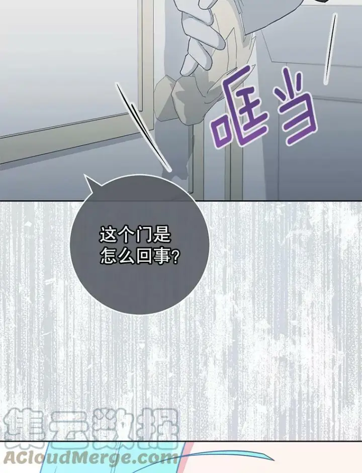 漫画《皇家厨师小姐》97.茅塞顿开第53张图