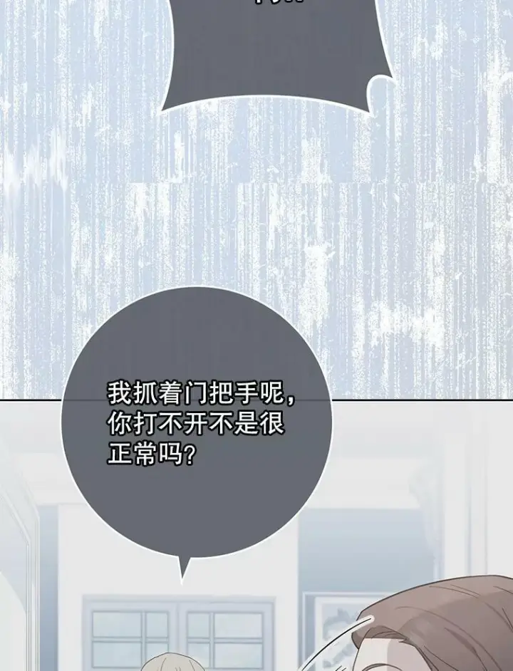 漫画《皇家厨师小姐》97.茅塞顿开第56张图