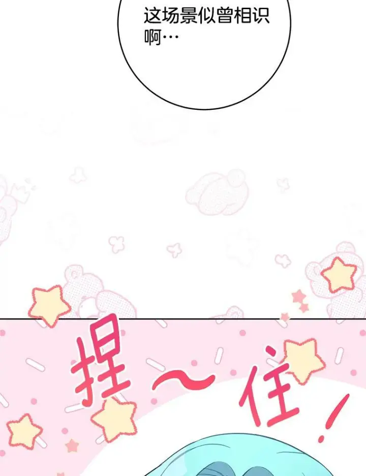 漫画《皇家厨师小姐》97.茅塞顿开第6张图