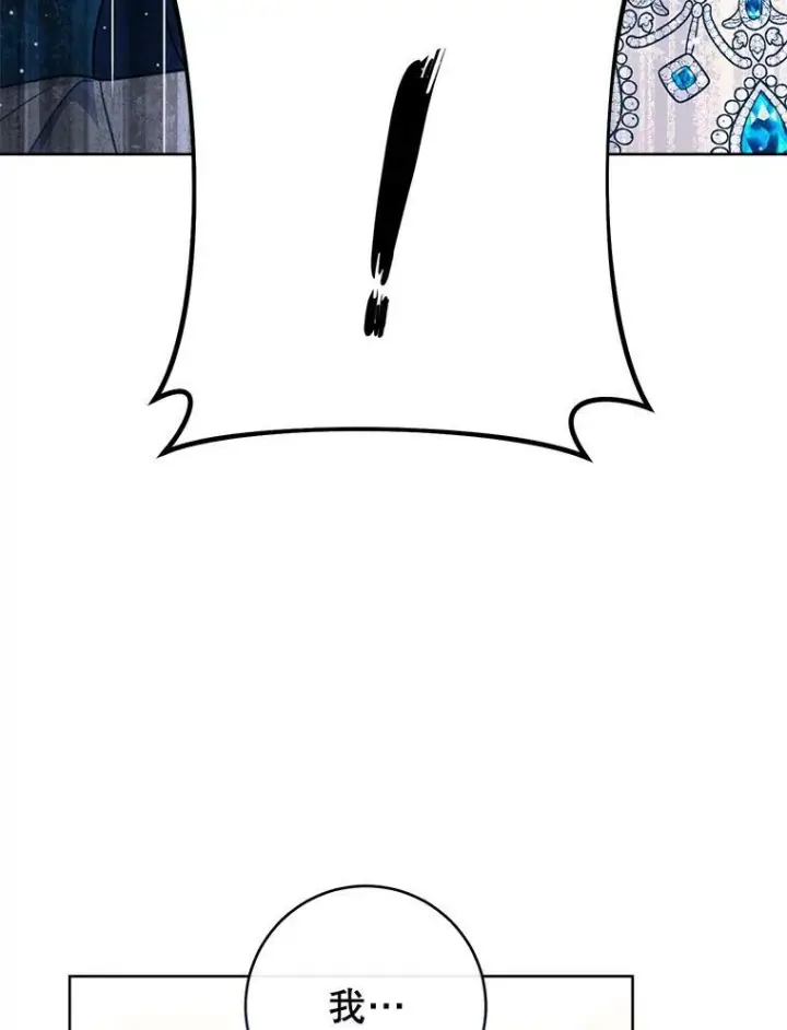 漫画《皇家厨师小姐》97.茅塞顿开第60张图
