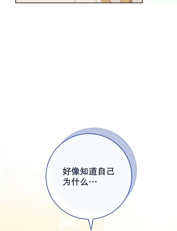 漫画《皇家厨师小姐》97.茅塞顿开第62张图