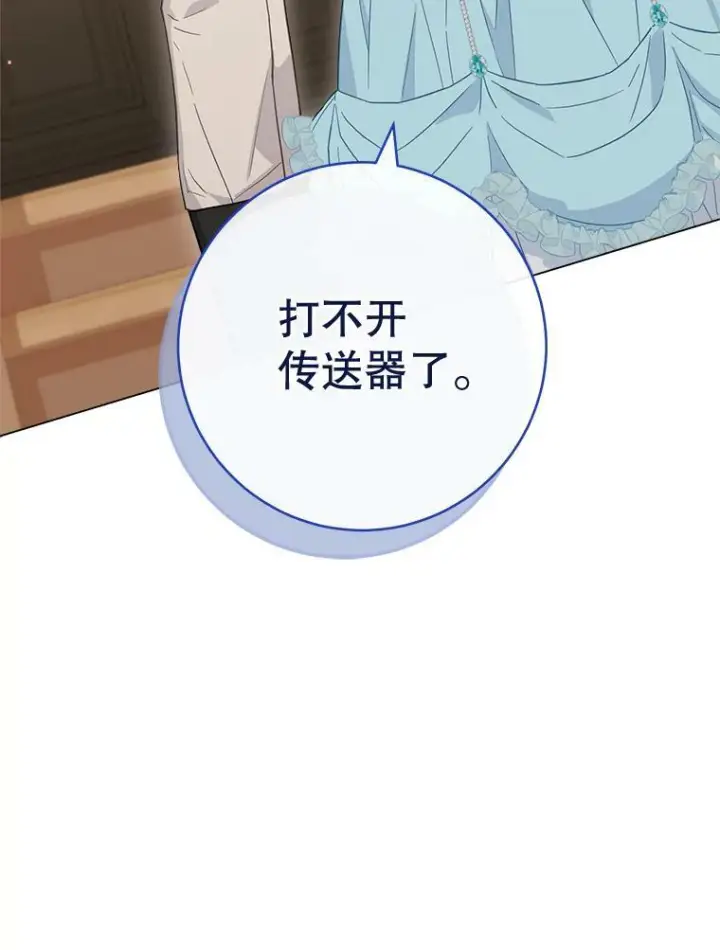 漫画《皇家厨师小姐》97.茅塞顿开第64张图