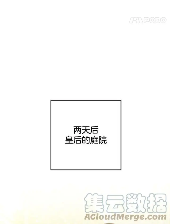 漫画《皇家厨师小姐》97.茅塞顿开第65张图