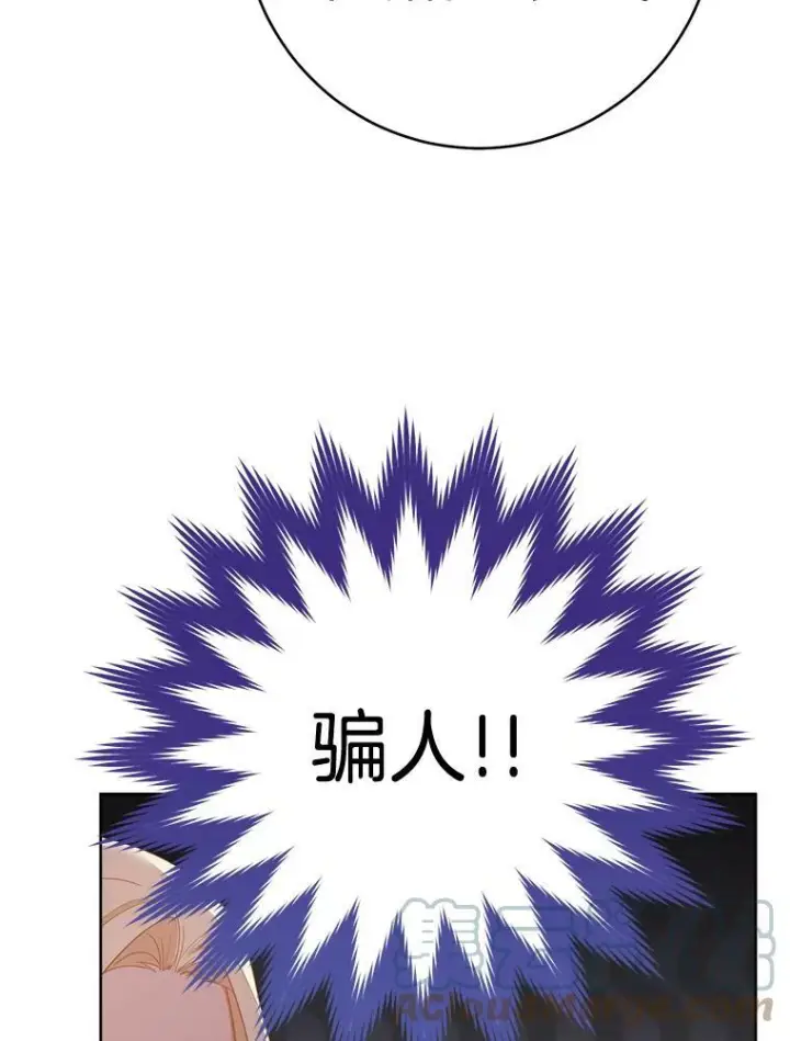 漫画《皇家厨师小姐》97.茅塞顿开第69张图