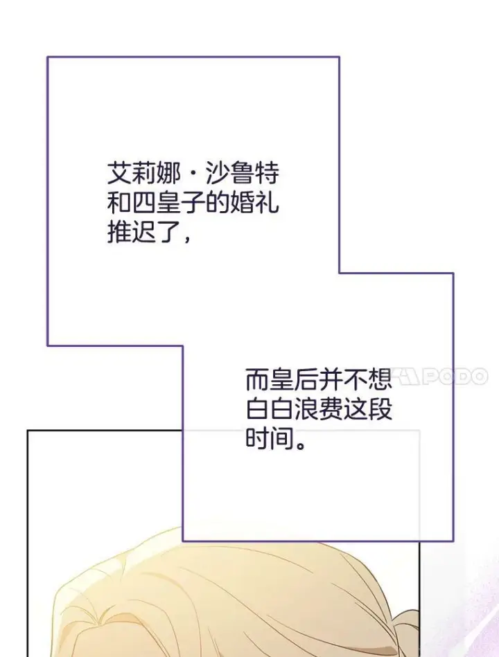 漫画《皇家厨师小姐》97.茅塞顿开第71张图