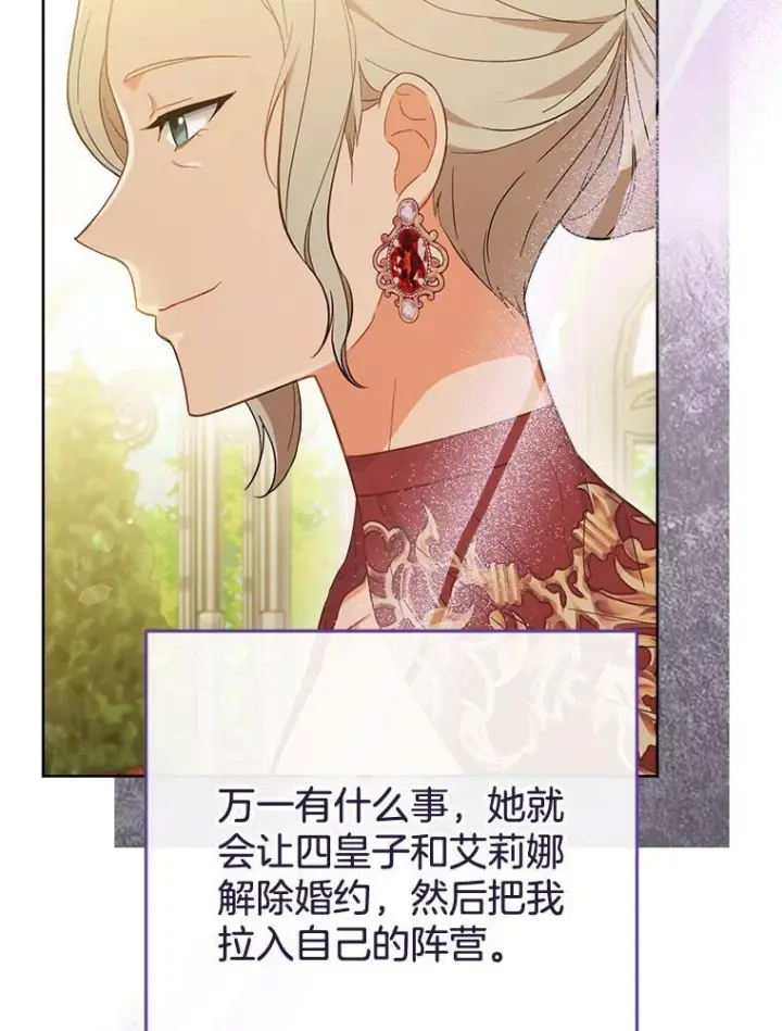 漫画《皇家厨师小姐》97.茅塞顿开第72张图