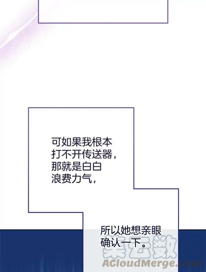 漫画《皇家厨师小姐》97.茅塞顿开第73张图