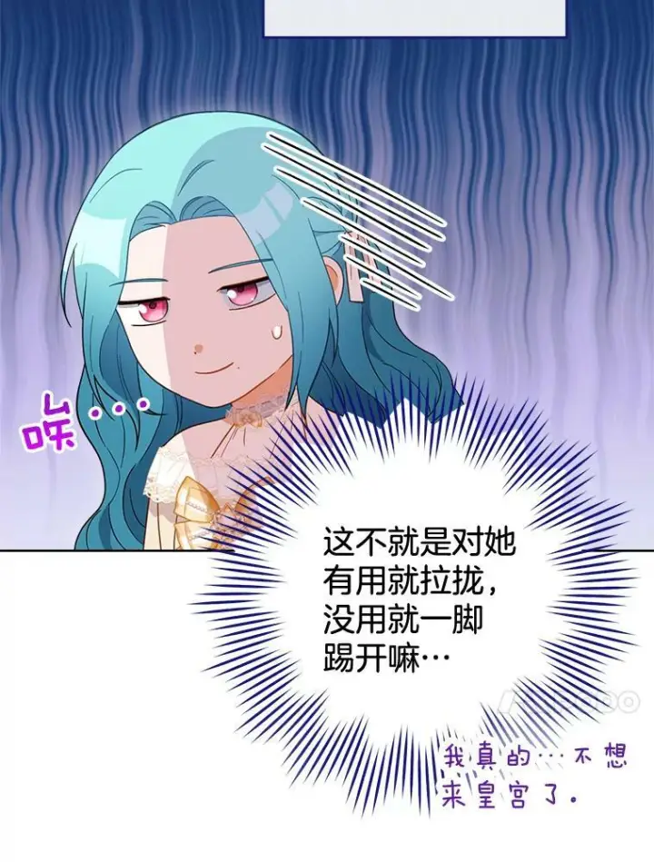 漫画《皇家厨师小姐》97.茅塞顿开第74张图