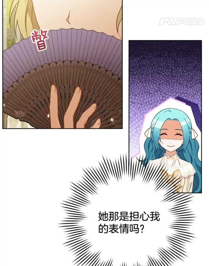 漫画《皇家厨师小姐》97.茅塞顿开第78张图