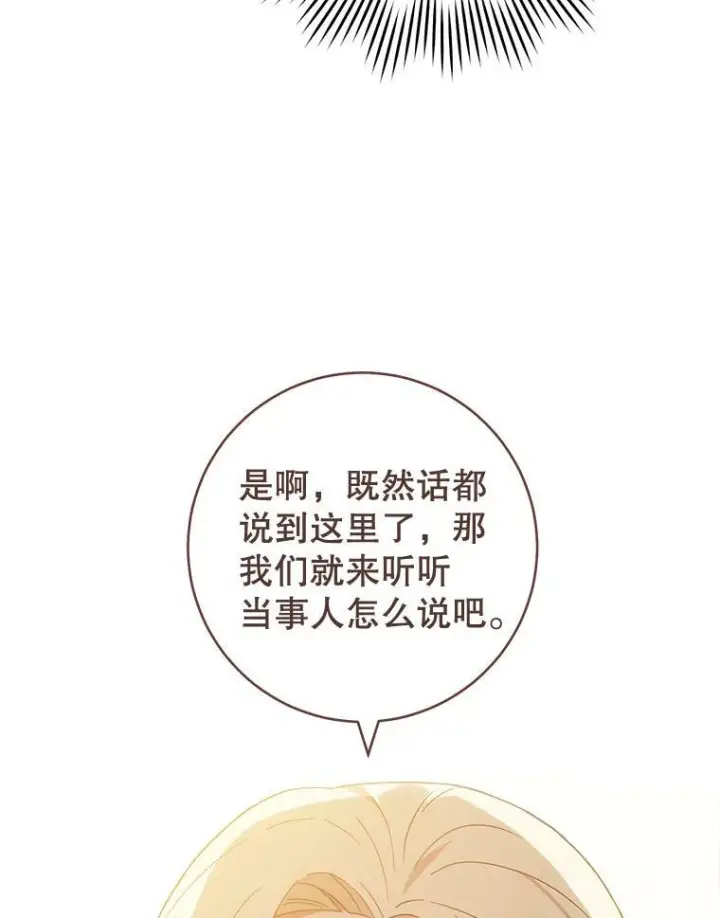 漫画《皇家厨师小姐》97.茅塞顿开第79张图