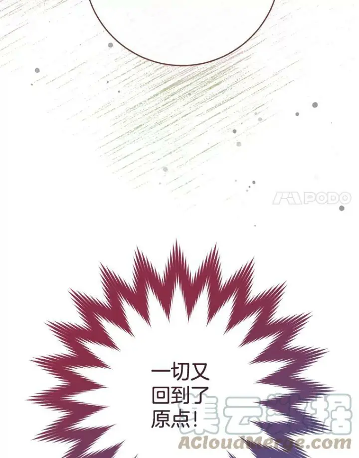 漫画《皇家厨师小姐》97.茅塞顿开第81张图