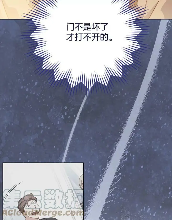 漫画《皇家厨师小姐》97.茅塞顿开第85张图