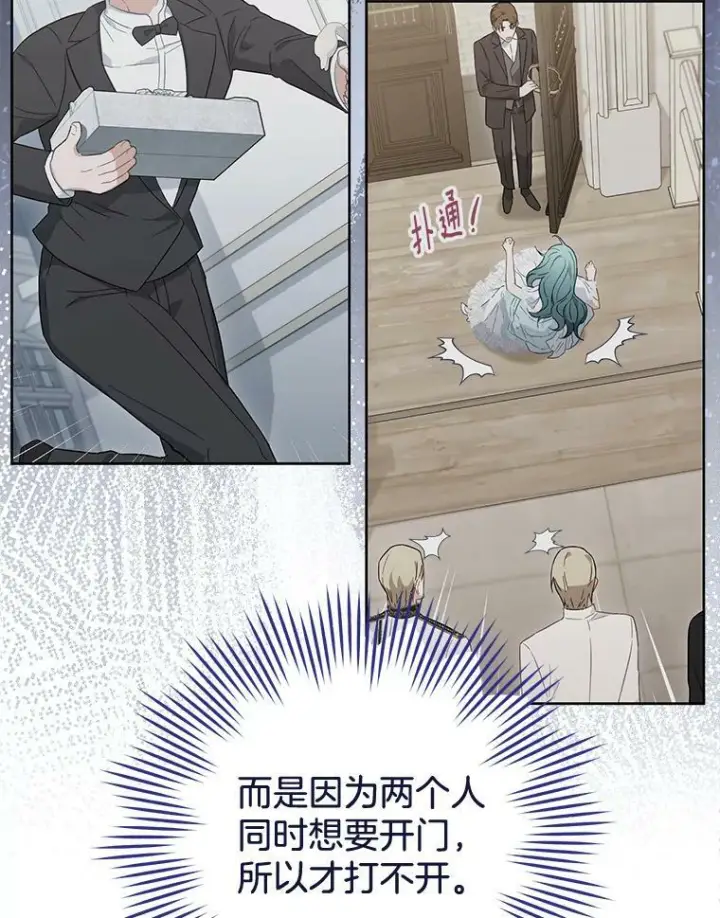 漫画《皇家厨师小姐》97.茅塞顿开第86张图