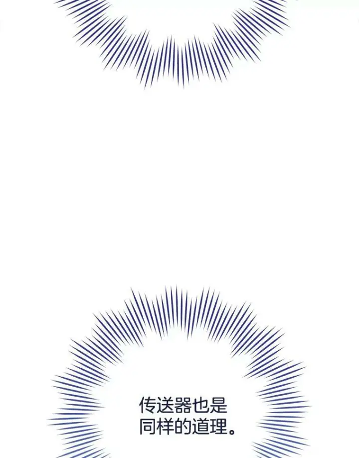 漫画《皇家厨师小姐》97.茅塞顿开第87张图