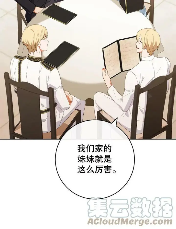 漫画《皇家厨师小姐》97.茅塞顿开第9张图