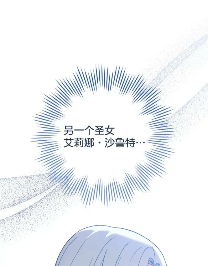漫画《皇家厨师小姐》97.茅塞顿开第90张图