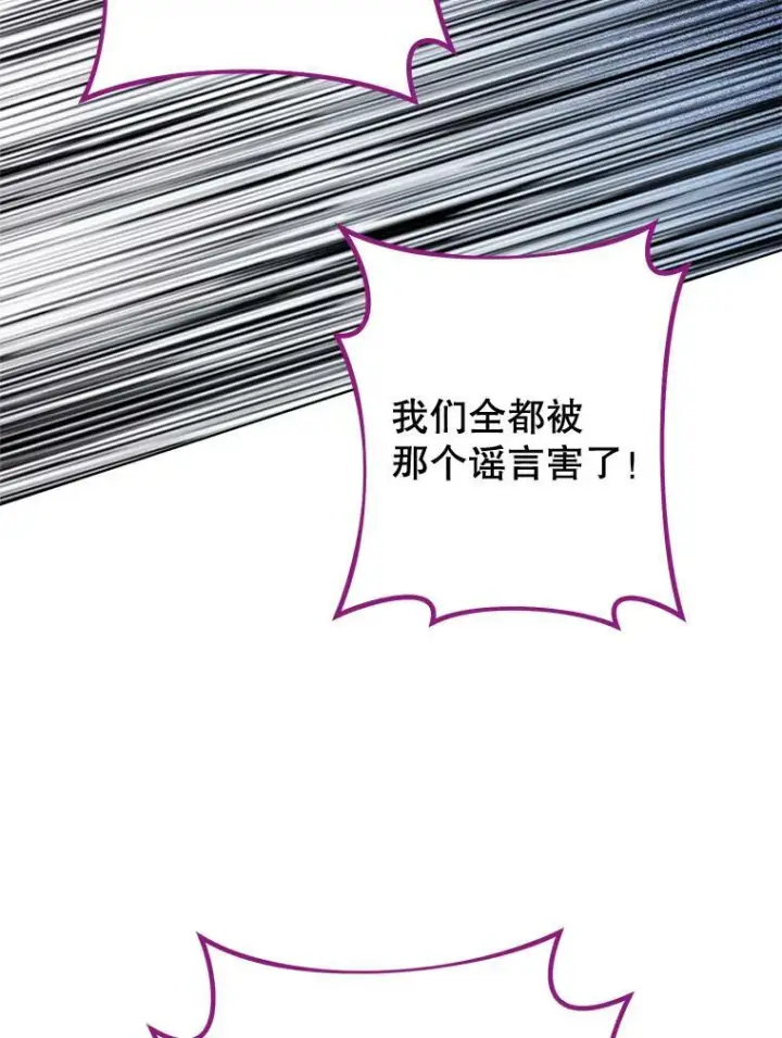 漫画《皇家厨师小姐》98.推卸责任第110张图