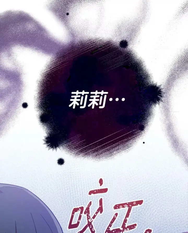 漫画《皇家厨师小姐》98.推卸责任第116张图