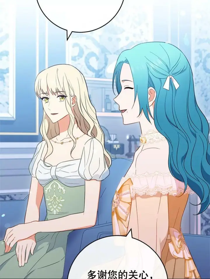 漫画《皇家厨师小姐》98.推卸责任第15张图