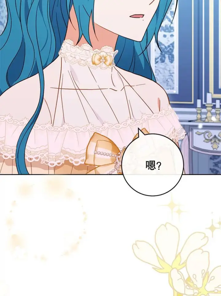 漫画《皇家厨师小姐》98.推卸责任第23张图