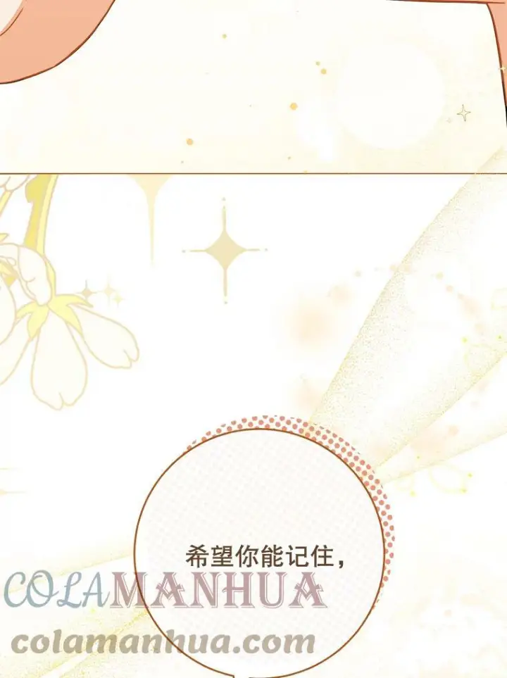 漫画《皇家厨师小姐》98.推卸责任第25张图