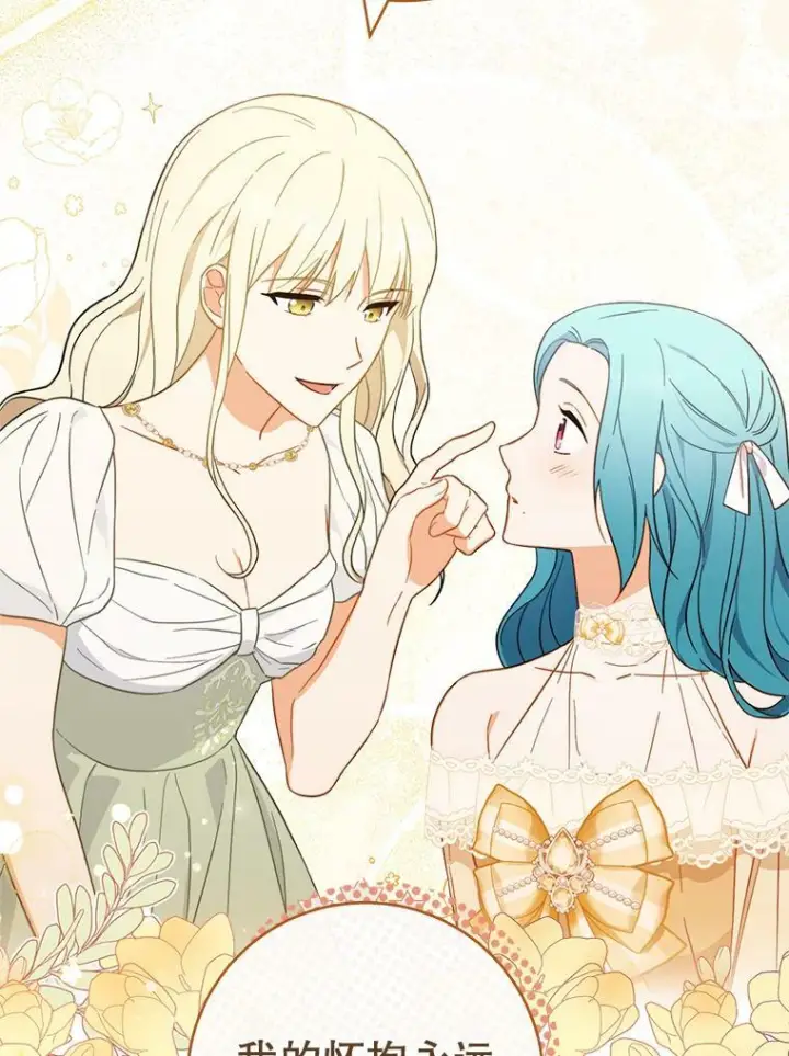 漫画《皇家厨师小姐》98.推卸责任第26张图