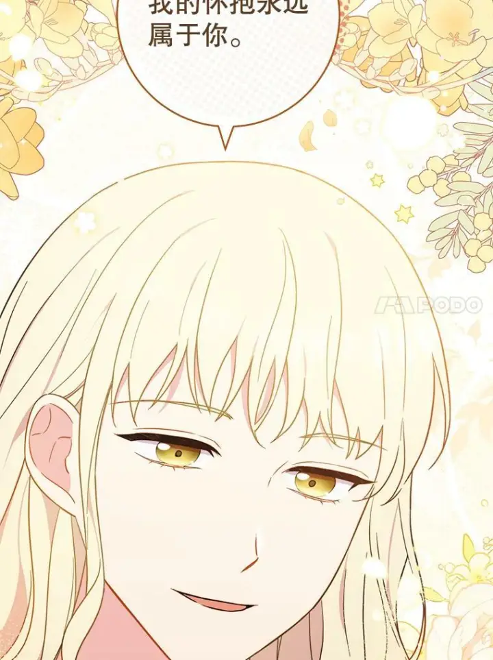 漫画《皇家厨师小姐》98.推卸责任第27张图