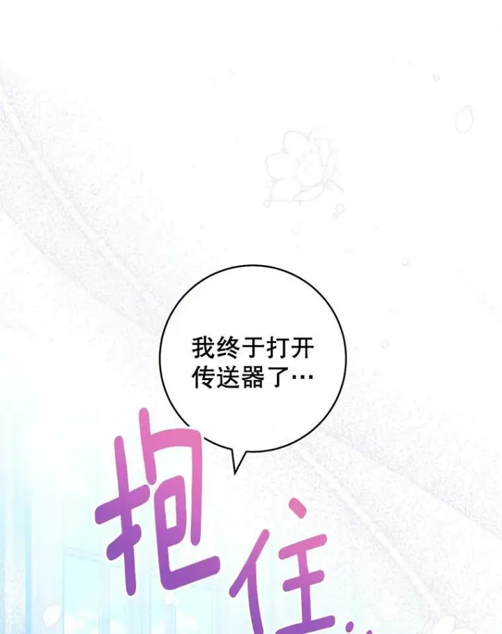 漫画《皇家厨师小姐》98.推卸责任第34张图