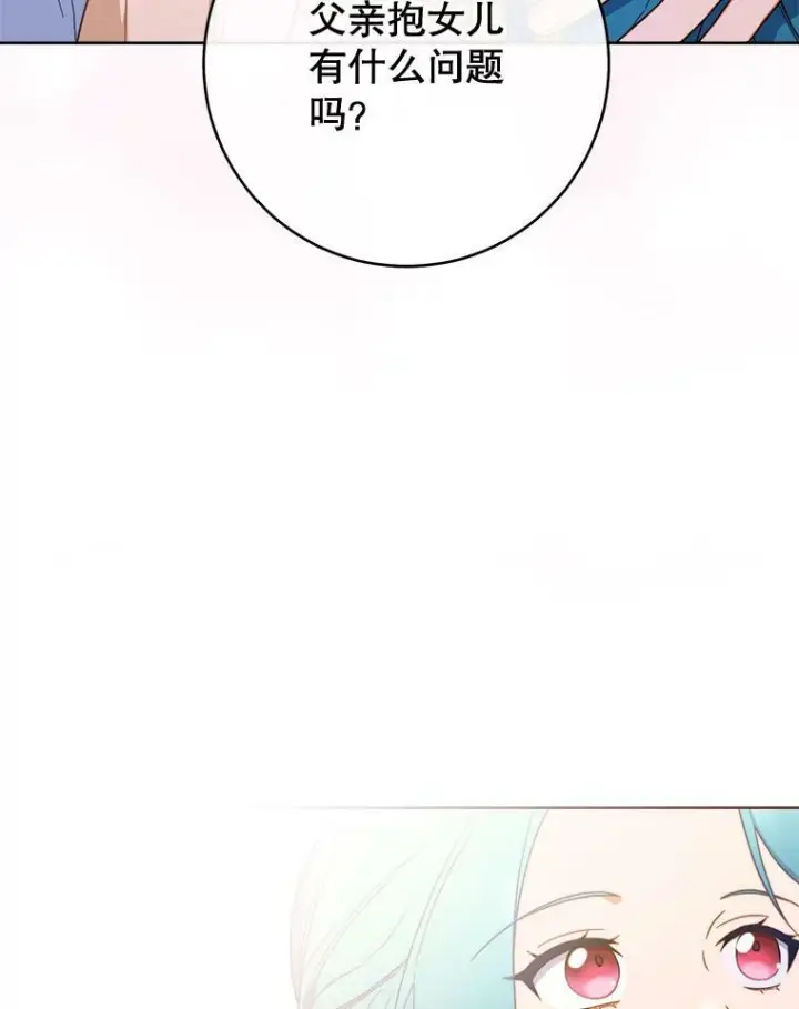 漫画《皇家厨师小姐》98.推卸责任第39张图