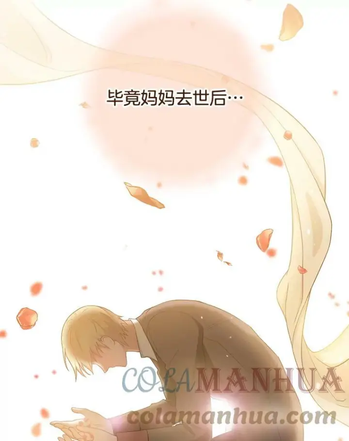 漫画《皇家厨师小姐》98.推卸责任第41张图