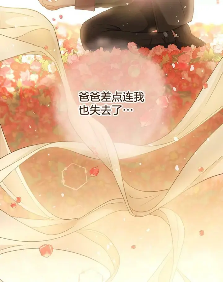 漫画《皇家厨师小姐》98.推卸责任第42张图