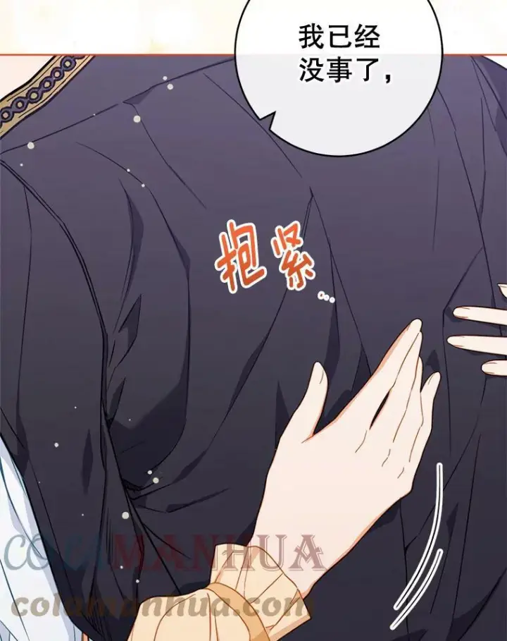 漫画《皇家厨师小姐》98.推卸责任第45张图