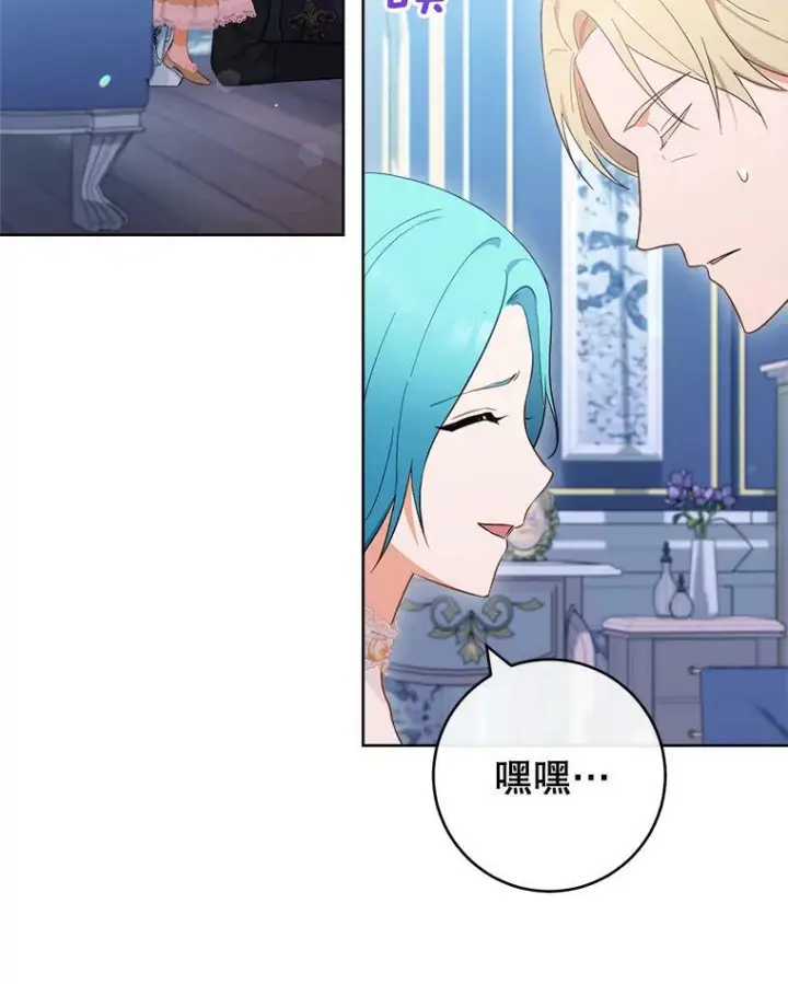 漫画《皇家厨师小姐》98.推卸责任第48张图