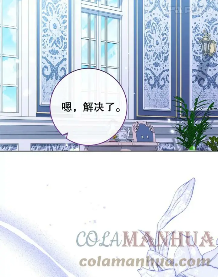 漫画《皇家厨师小姐》98.推卸责任第55张图