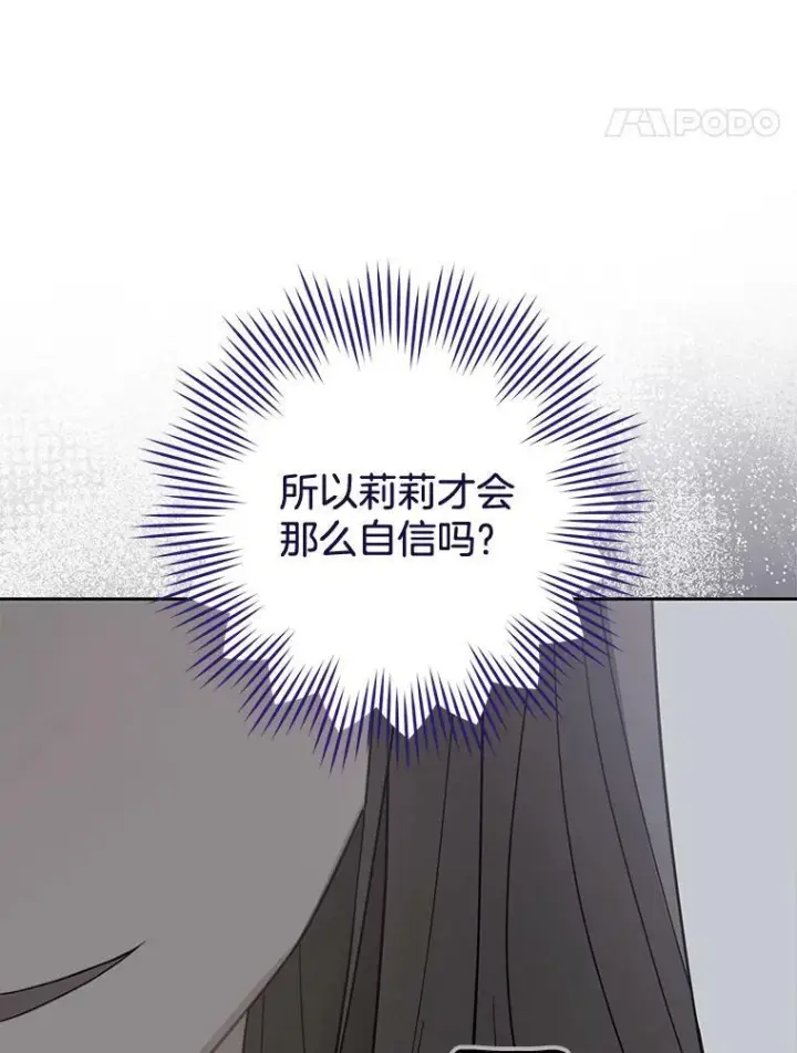 漫画《皇家厨师小姐》98.推卸责任第65张图