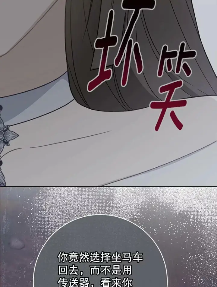 漫画《皇家厨师小姐》98.推卸责任第66张图